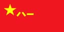 People's Liberation Army