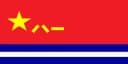 PLA Navy Marine Corps